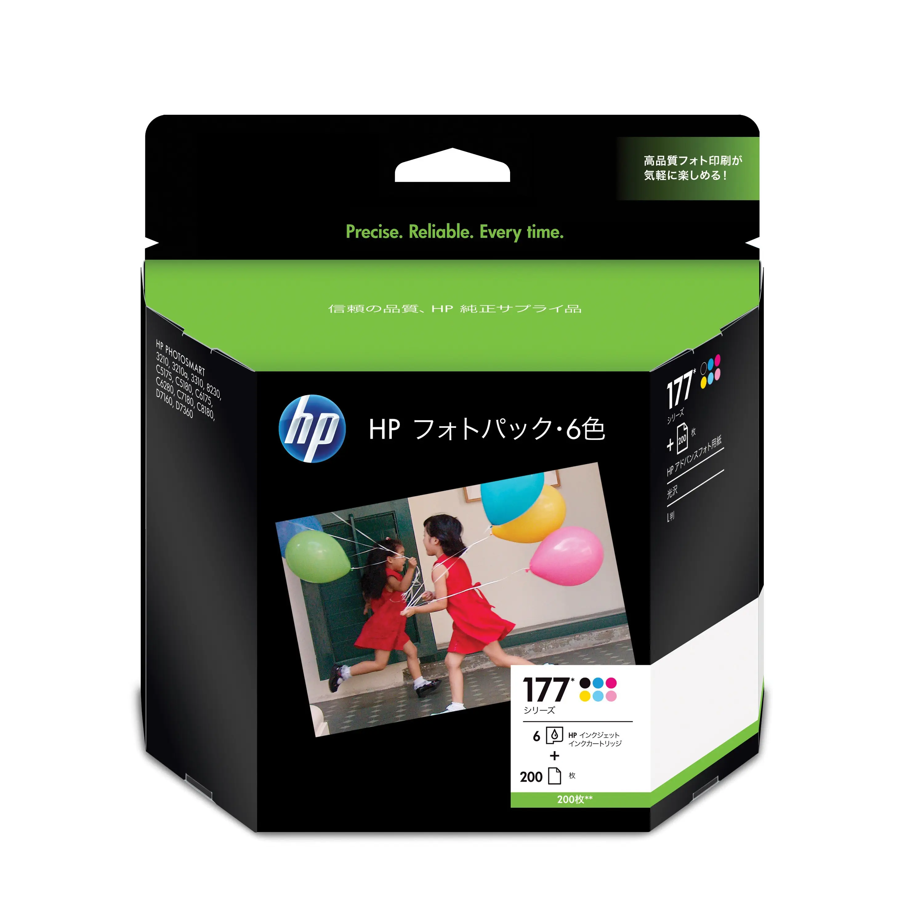 HP 177 Series Photo Pack-200 Q7968AJ