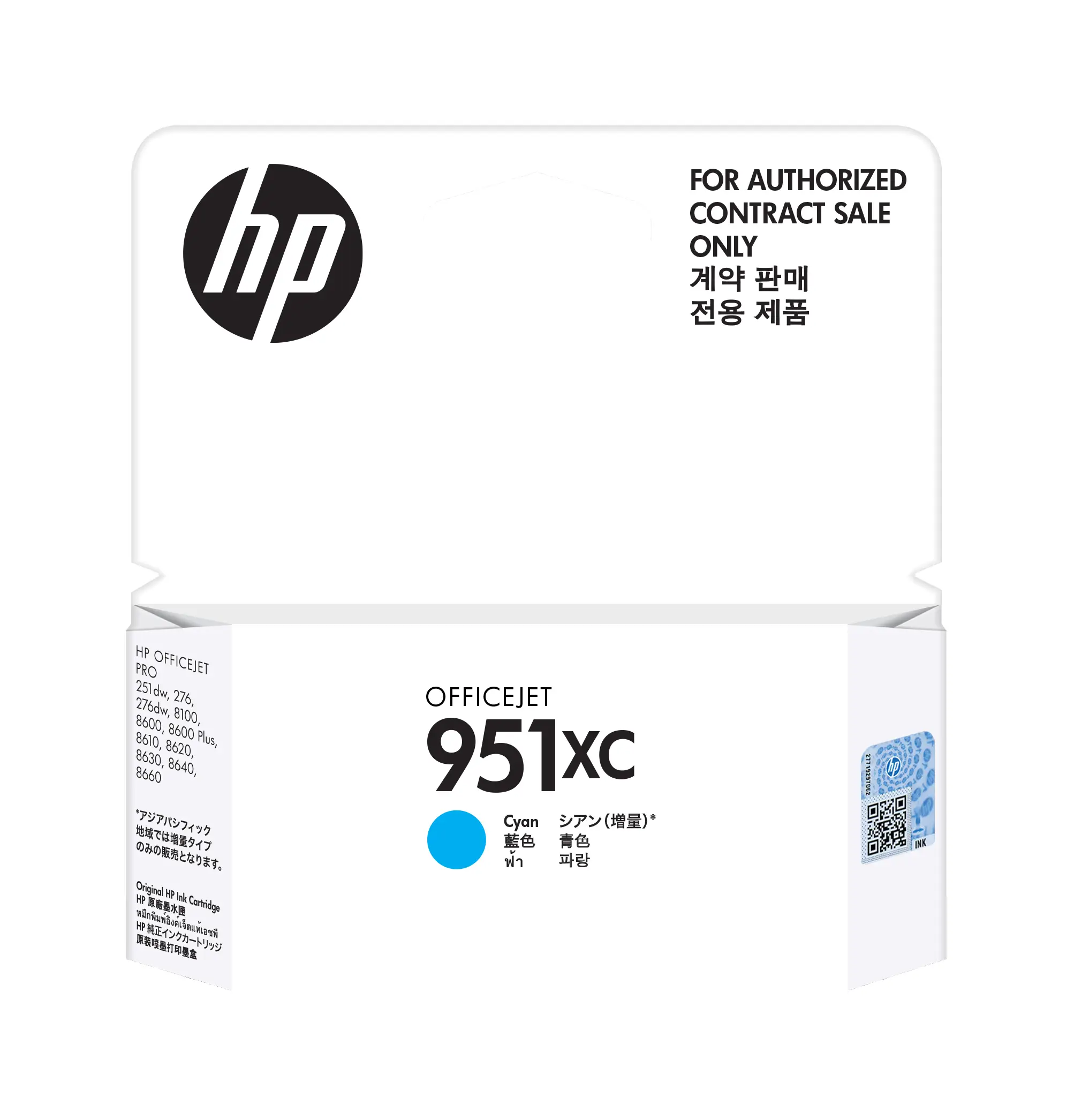HP 1 951XC Camgöbeği Mürekkep Kartuşu J3N95AA